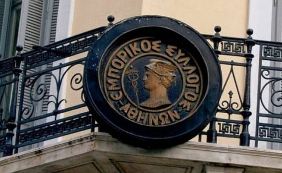 emporikos-sullogos-athinon