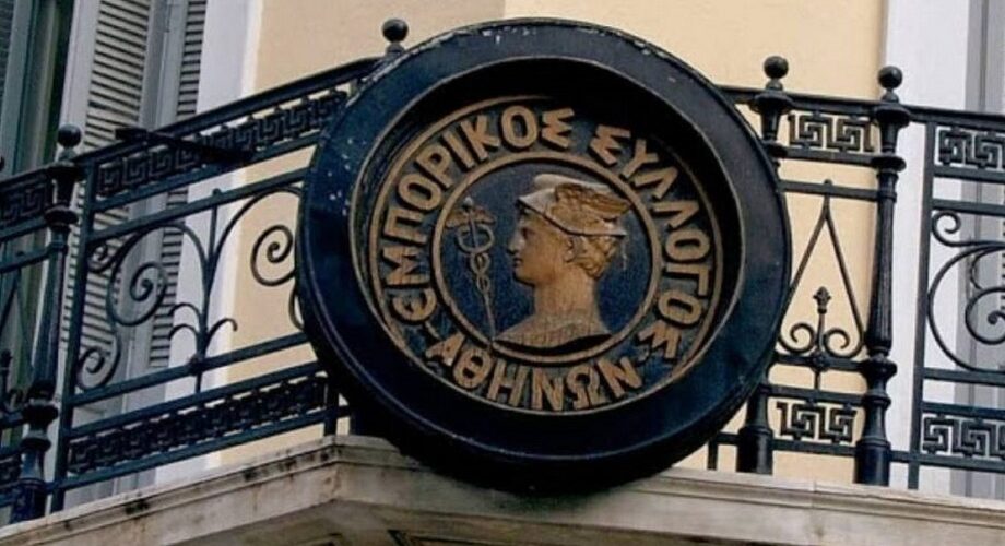 emporikos-sullogos-athinon